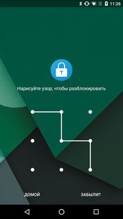 Smart AppLock 4.3.12. Скриншот 3