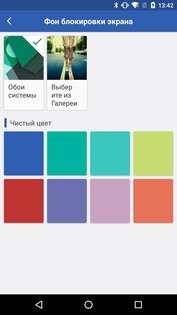 Smart AppLock 4.3.12. Скриншот 6