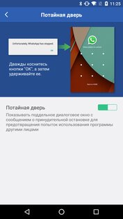 Smart AppLock 4.3.12. Скриншот 7
