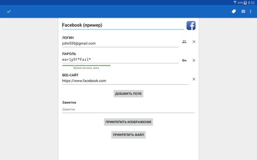 SafeInCloud – менеджер паролей 26.5.3. Скриншот 10