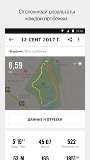 Nike Run Club 4.78.0. Скриншот 2