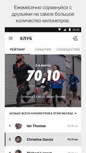 Nike Run Club 4.78.0. Скриншот 5