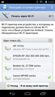 PrintHand 14.9.1. Скриншот 5