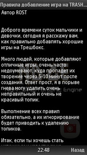 Trashbook-help. Скриншот 3