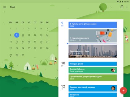 Google Календарь 2026.30.1. Скриншот 5
