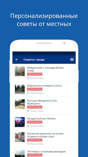 Booking.com – бронирование гостиниц 68.2.2. Скриншот 5