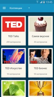 Lingualeo 5.2.0. Скриншот 4