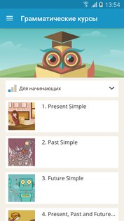 Lingualeo 5.2.0. Скриншот 6