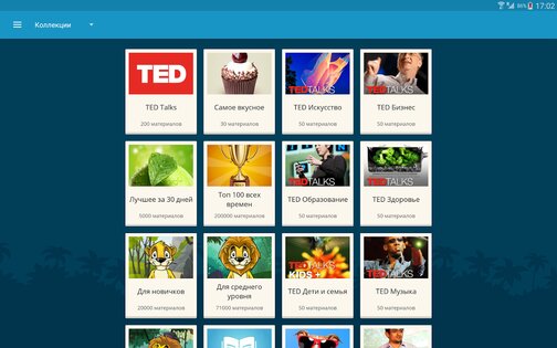 Lingualeo 5.2.0. Скриншот 12