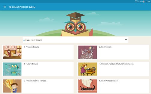 Lingualeo 5.2.0. Скриншот 14