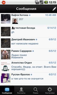 Вконтакте Свифт 1.9.1. Скриншот 1