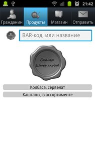 Okmarket 1.6. Скриншот 1