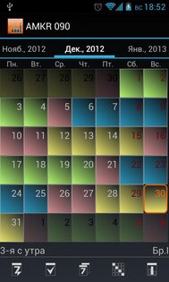 График работы ShiftSchedule 13.5.6. Скриншот 1