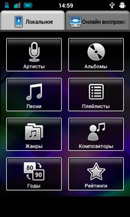 QissMusic 1. Скриншот 1
