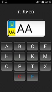 Все коды регионов 10.00.17. Скриншот 6