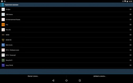 TV Control 2.1.2. Скриншот 13