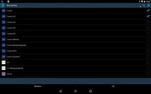 TV Control 2.1.2. Скриншот 15