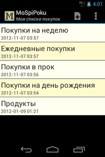 MoSpiPoku 0.9.6 beta. Скриншот 1