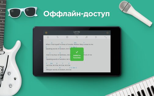 Ultimate Guitar Tabs 7.3.17. Скриншот 2
