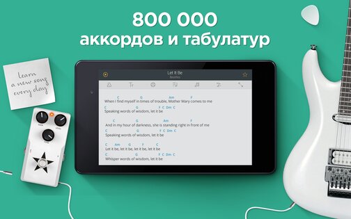 Ultimate Guitar Tabs 7.3.17. Скриншот 6