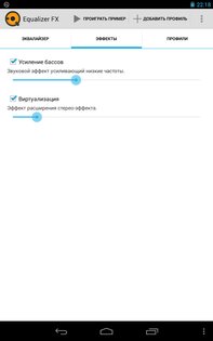 Equalizer FX 3.9.0.2. Скриншот 2