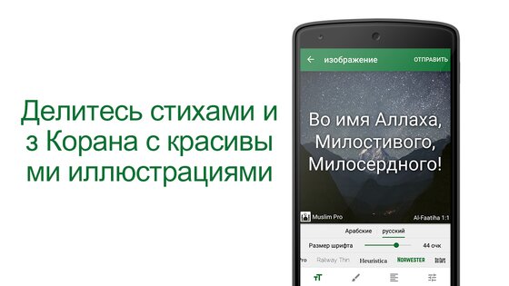 Muslim Pro 17.1.1. Скриншот 17