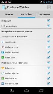 Freelance Watcher 1.2. Скриншот 2