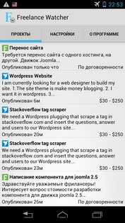 Freelance Watcher 1.2. Скриншот 1