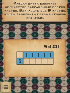 CrossMe – цветные нонограммы 2.10.28. Скриншот 8