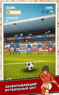 Flick Kick Football Kickoff 1.16.0. Скриншот 1