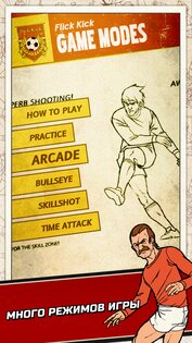 Flick Kick Football Kickoff 1.16.0. Скриншот 14