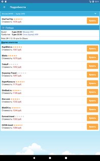 Aviascanner 6.5.7. Скриншот 6