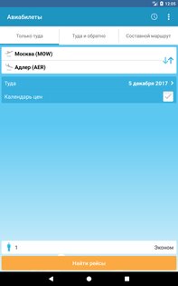 Aviascanner 6.5.7. Скриншот 7