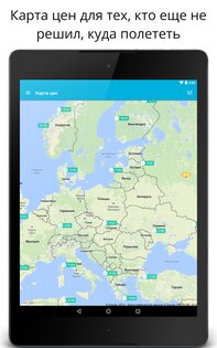Aviasales 7.30.0. Скриншот 10