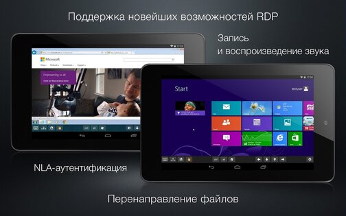 Remotix Lite 6.2.1. Скриншот 9