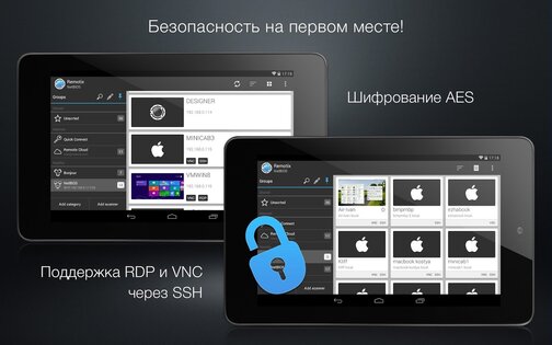 Remotix Lite 6.2.1. Скриншот 10