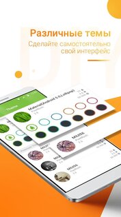 PixelPhone 4.4.0. Скриншот 5