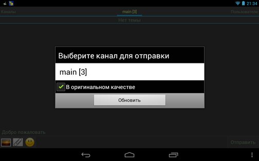 CommFort free 1.5.61. Скриншот 8