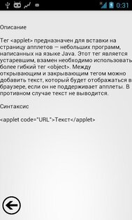 Справочник программиста (PHelper) 1.1. Скриншот 3