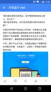 WizNote 8.2.1. Скриншот 10
