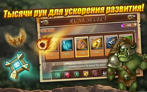 Castle TD 1.6.3. Скриншот 4