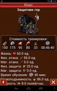 Третий Мир: Война Королей 3D 2.0.112. Скриншот 10