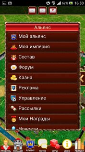 Третий Мир: Война Королей 3D 2.0.112. Скриншот 15