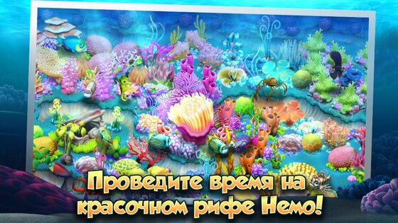Немо 1.8.1. Скриншот 4