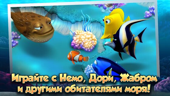 Немо 1.8.1. Скриншот 10