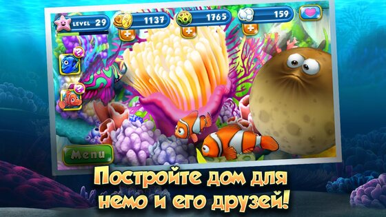 Немо 1.8.1. Скриншот 12