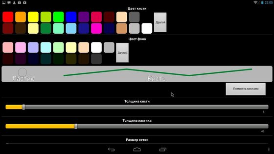 FP sDraw 8.9. Скриншот 2