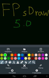 FP sDraw 8.9. Скриншот 19