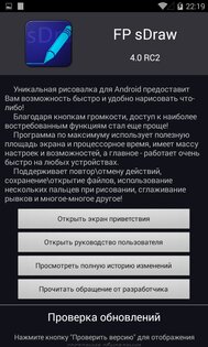 FP sDraw 8.9. Скриншот 15
