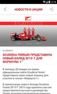 Shell miGarage 2.0.3. Скриншот 4